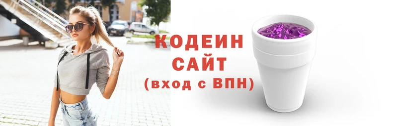 Кодеин напиток Lean (лин)  Воронеж 